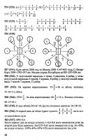 Решебник по математике 6 класс Виленкин и др. 2010 год