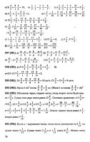 Решебник по математике 6 класс Виленкин и др. 2010 год