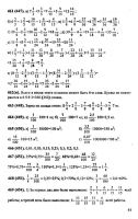 Решебник по математике 6 класс Виленкин и др. 2010 год