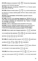Решебник по математике 6 класс Виленкин и др. 2010 год