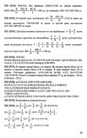 Решебник по математике 6 класс Виленкин и др. 2010 год