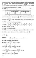 Решебник по математике 6 класс Виленкин и др. 2010 год