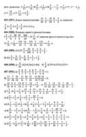 Решебник по математике 6 класс Виленкин и др. 2010 год