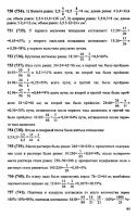 Решебник по математике 6 класс Виленкин и др. 2010 год