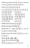 Решебник по математике 6 класс Виленкин и др. 2010 год