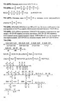 Решебник по математике 6 класс Виленкин и др. 2010 год