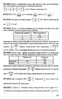 Решебник по математике 6 класс Виленкин и др. 2010 год