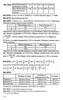 Решебник по математике 6 класс Виленкин и др. 2010 год
