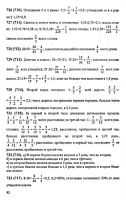 Решебник по математике 6 класс Виленкин и др. 2010 год