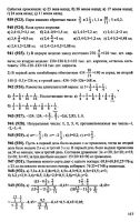 Решебник по математике 6 класс Виленкин и др. 2010 год