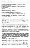 Решебник по математике 6 класс Виленкин и др. 2010 год