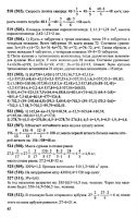 Решебник по математике 6 класс Виленкин и др. 2010 год
