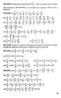 Решебник по математике 6 класс Виленкин и др. 2010 год