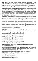Решебник по математике 6 класс Виленкин и др. 2010 год
