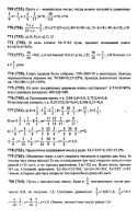 Решебник по математике 6 класс Виленкин и др. 2010 год