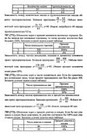 Решебник по математике 6 класс Виленкин и др. 2010 год