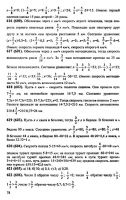 Решебник по математике 6 класс Виленкин и др. 2010 год