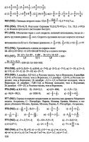 Решебник по математике 6 класс Виленкин и др. 2010 год