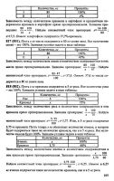 Решебник по математике 6 класс Виленкин и др. 2010 год