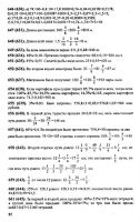 Решебник по математике 6 класс Виленкин и др. 2010 год