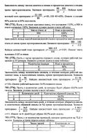 Решебник по математике 6 класс Виленкин и др. 2010 год
