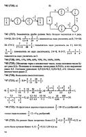 Решебник по математике 6 класс Виленкин и др. 2010 год