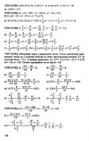 Решебник по математике 6 класс Виленкин и др. 2010 год
