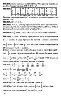 Решебник по математике 6 класс Виленкин и др. 2010 год