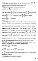 Решебник по математике 6 класс Виленкин и др. 2010 год