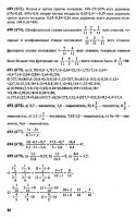 Решебник по математике 6 класс Виленкин и др. 2010 год