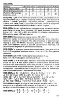 Решебник по математике 6 класс Виленкин и др. 2010 год