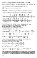 Решебник по математике 6 класс Виленкин и др. 2010 год