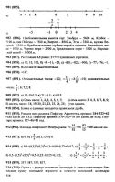 Решебник по математике 6 класс Виленкин и др. 2010 год