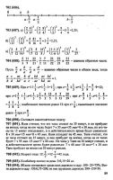 Решебник по математике 6 класс Виленкин и др. 2010 год