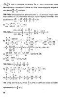 Решебник по математике 6 класс Виленкин и др. 2010 год