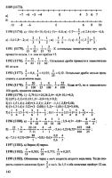 Решебник по математике 6 класс Виленкин и др. 2010 год