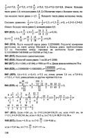 Решебник по математике 6 класс Виленкин и др. 2010 год