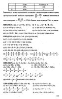 Решебник по математике 6 класс Виленкин и др. 2010 год