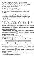 Решебник по математике 6 класс Виленкин и др. 2010 год