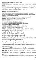 Решебник по математике 6 класс Виленкин и др. 2010 год