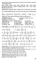 Решебник по математике 6 класс Виленкин и др. 2010 год