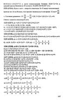 Решебник по математике 6 класс Виленкин и др. 2010 год