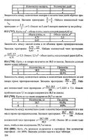 Решебник по математике 6 класс Виленкин и др. 2010 год