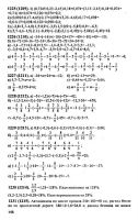 Решебник по математике 6 класс Виленкин и др. 2010 год