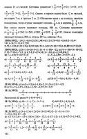 Решебник по математике 6 класс Виленкин и др. 2010 год