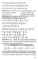Решебник по математике 6 класс Виленкин и др. 2010 год