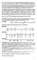Решебник по математике 6 класс Виленкин и др. 2010 год