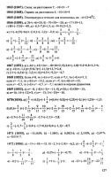 Решебник по математике 6 класс Виленкин и др. 2010 год