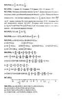 Решебник по математике 6 класс Виленкин и др. 2010 год