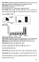 Решебник по математике 6 класс Виленкин и др. 2010 год